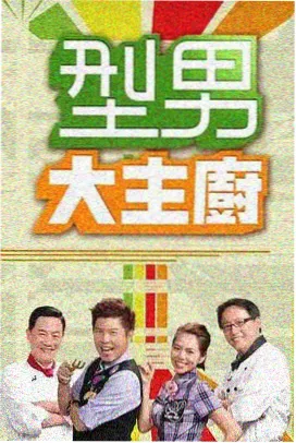 高压监狱 配乐与主题曲 封面